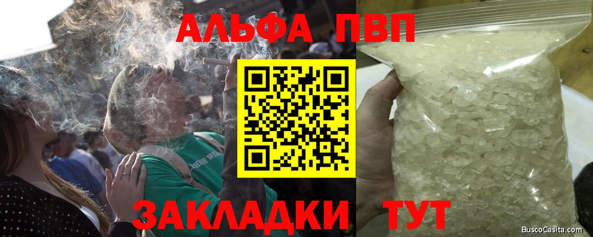 Альфа ПВП VHQ  Вход с VPN  Курчатов 