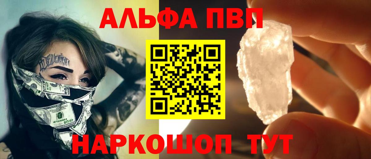 APVP Соль Курчатов