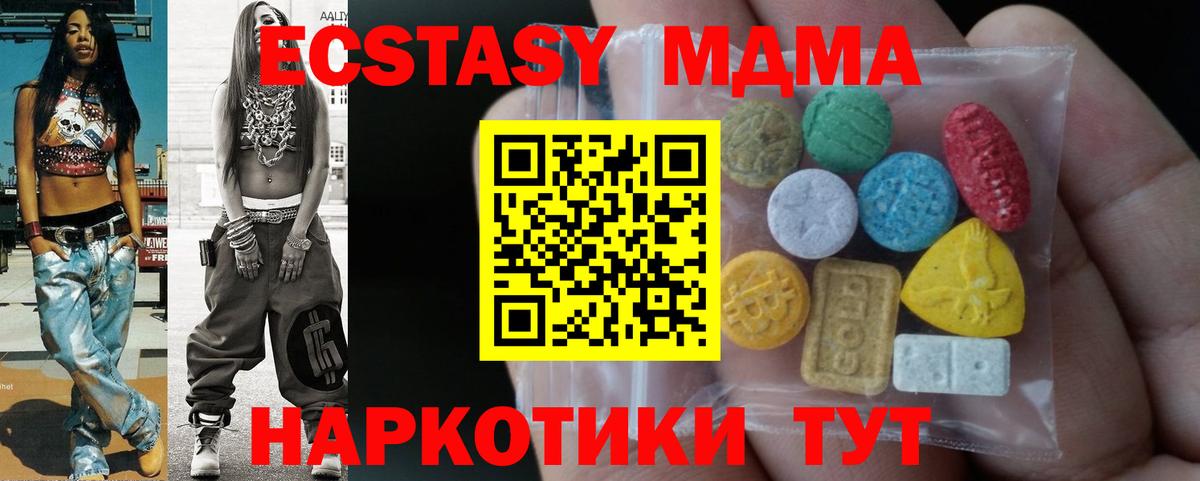 хочу   Вход с VPN  Курчатов  Ecstasy  Экстази Cube  ЭКСТАЗИ 280мг 