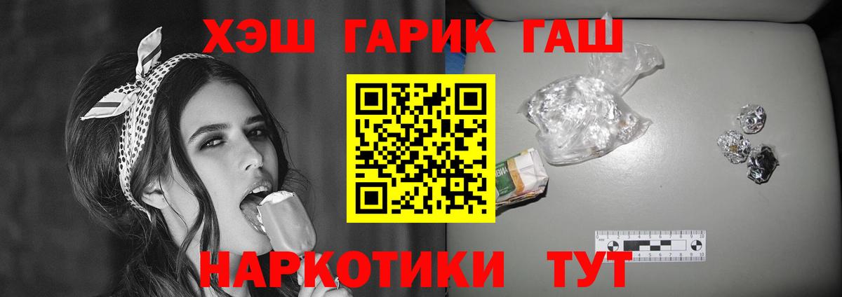 ГАШИШ убойный  где продают   Курчатов  Вход с VPN  Гашиш hashish 