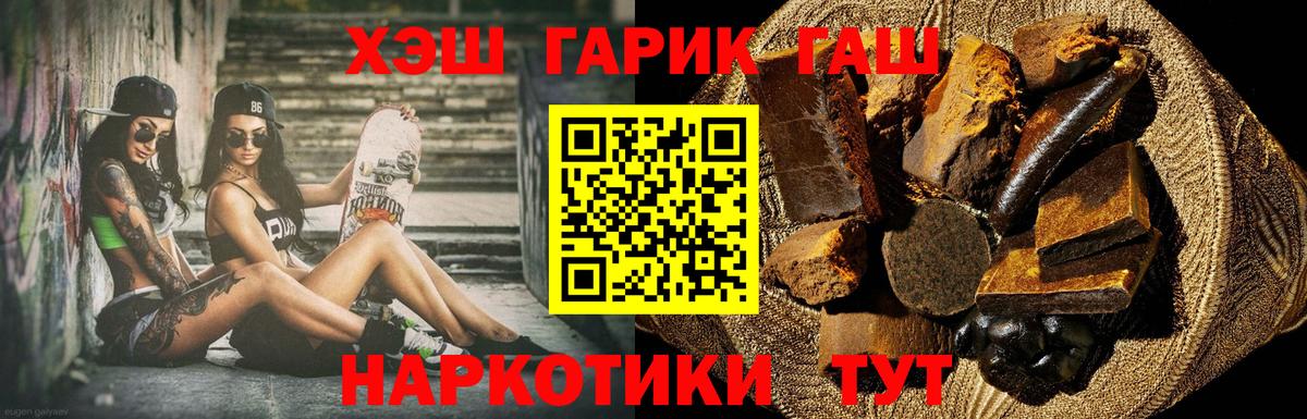 ГАШ гарик Курчатов