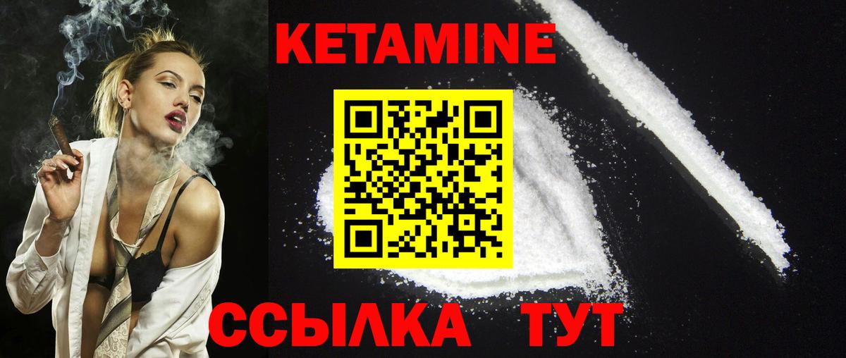 КЕТАМИН VHQ  КЕТАМИН ketamine  Курчатов  Вход с VPN 