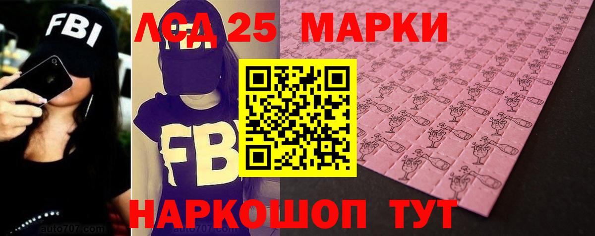 ЛСД экстази ecstasy Курчатов