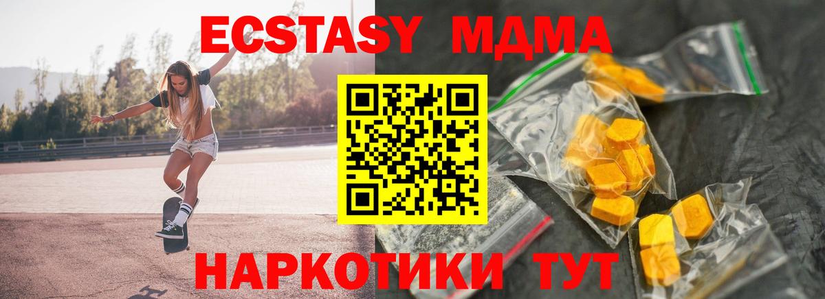 MDMA VHQ  Вход с VPN  МДМА молли  Курчатов 