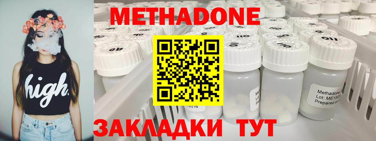 МЕТАДОН VHQ  Вход с VPN  blacksprut зеркало  Курчатов 