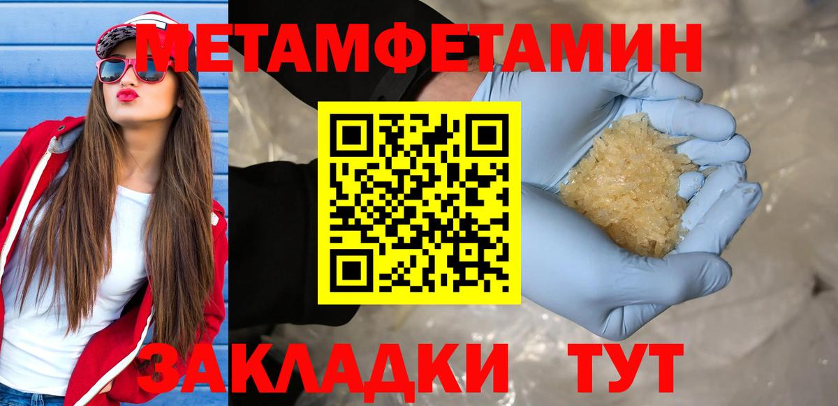 Первитин винт  Вход с VPN  Первитин винт  Курчатов 