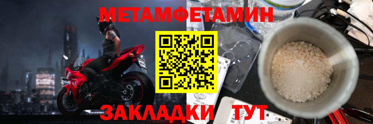 Первитин Декстрометамфетамин 99.9% Курчатов