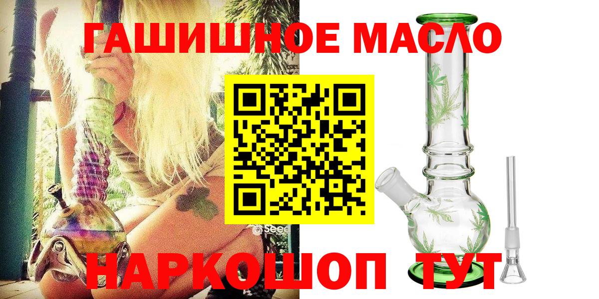 ТГК жижа  Вход с VPN  Курчатов 