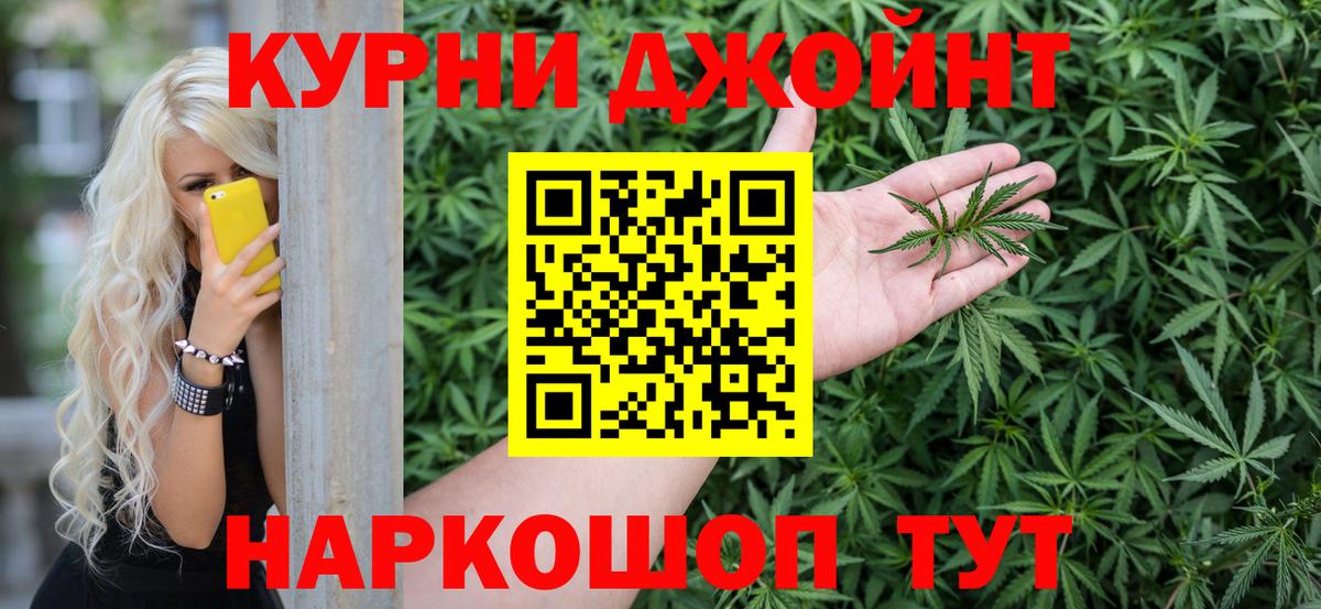 Шишки марихуана SATIVA & INDICA Курчатов